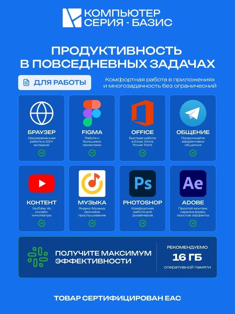 ОфисныйПК, A520, R5 5500GT AIR6, 2000 NVME, 8 ГБ DDR4, 350W - миниатюра 2