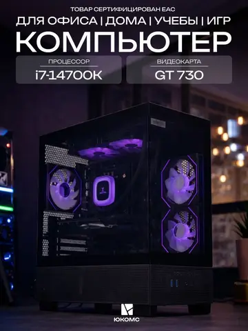 Big Aqua ATX AIO 240 чёрный, Z790, i7-14700K AIO2, 512 NVME, 64 ГБ DDR5, GT 730 (2 Гб), 600W
