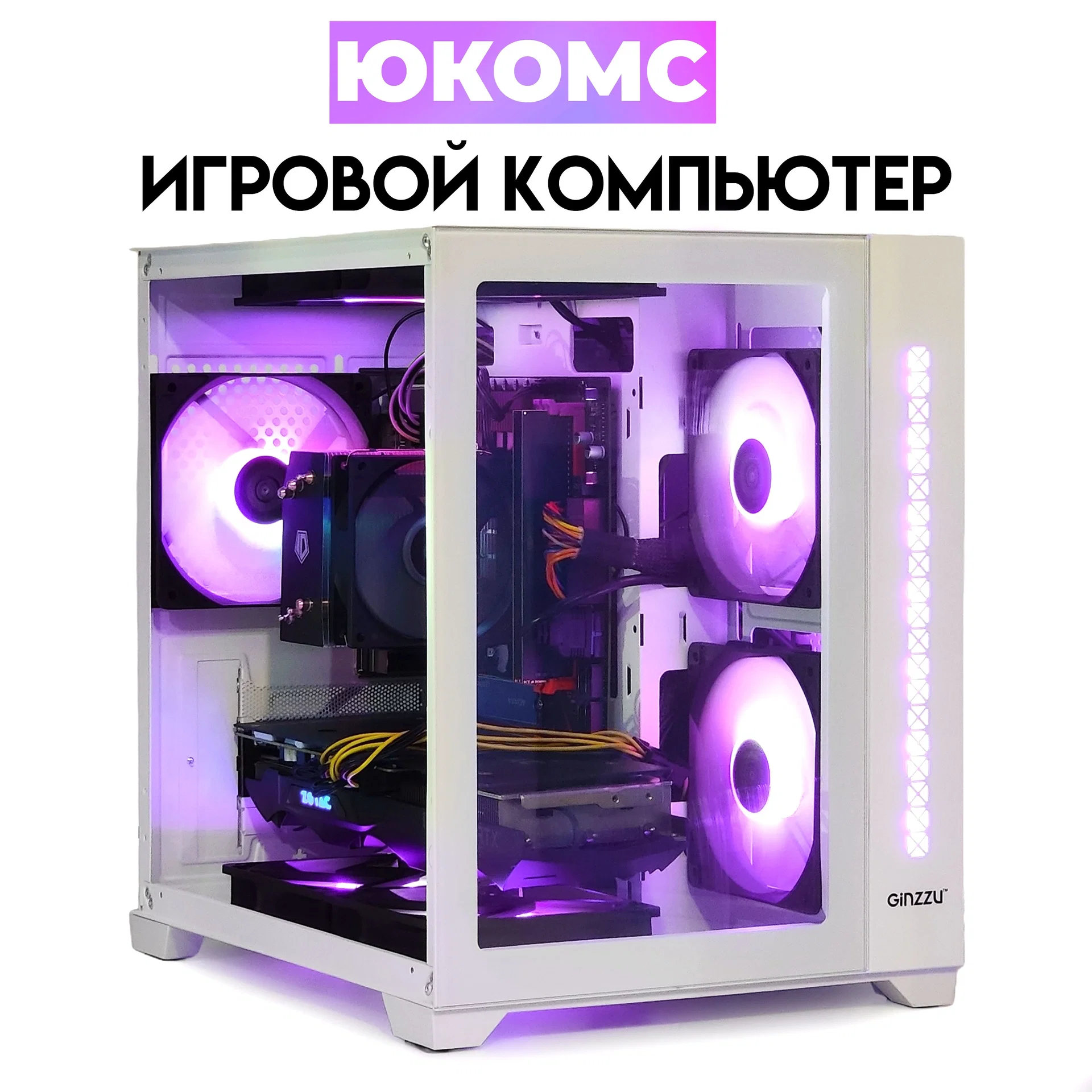 Big Aqua ATX AIR белый, B550, R7 5700X AIR6, 128 NVME, 16 ГБ DDR4, RTX 3070 (8 Гб), 700W
