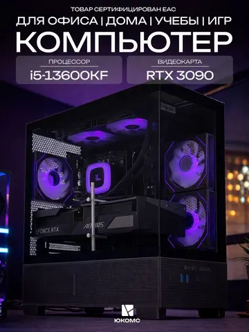 Big Aqua ATX AIO 240 чёрный, B760M, i5-13600KF AIO2, 256 NVME, 32 ГБ DDR5, RTX 3090 (24 Гб), 850W