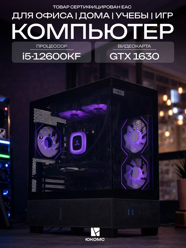 Big Aqua ATX AIO 240 чёрный, B760M, i5-12600KF AIO2, 2000 NVME, 8 ГБ DDR4, GTX 1630 (4 Гб), 500W