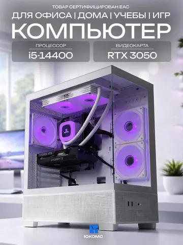 Big Aqua ATX AIO 240 белый, B760M, i5-14400 AIO2, 1000 NVME, 32 ГБ DDR5, RTX 3050 (6 Гб), 500W