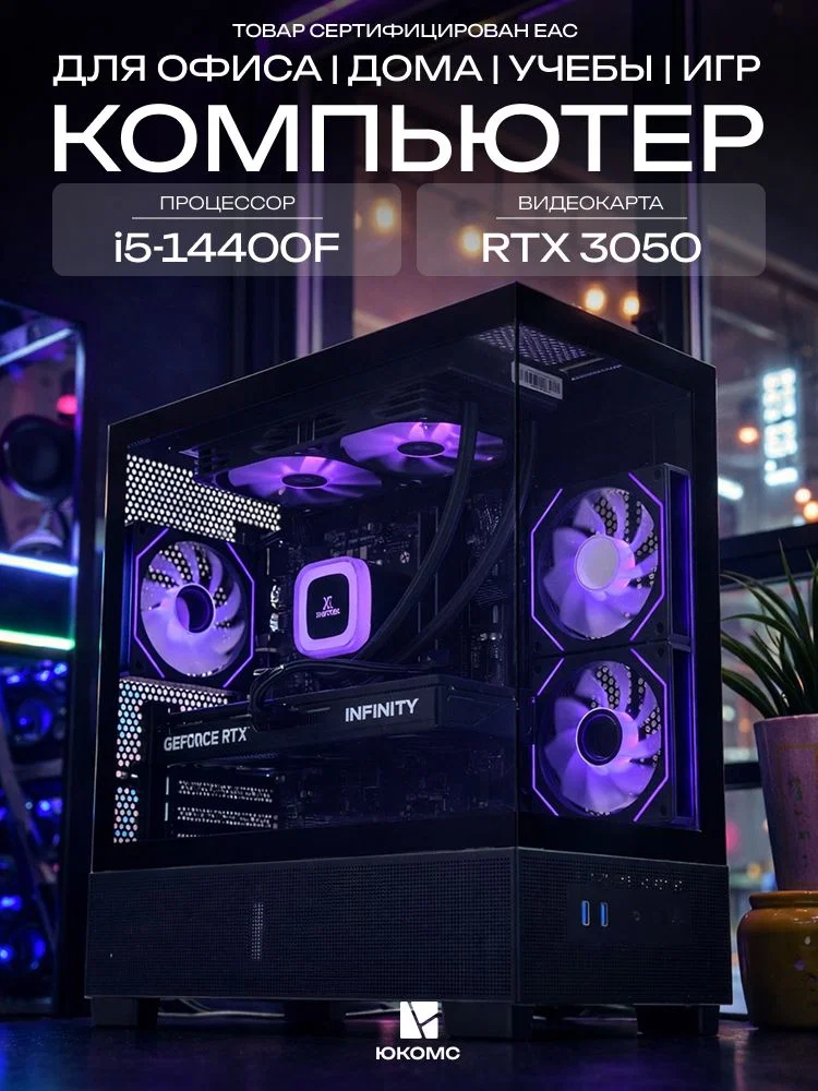 Big Aqua ATX AIO 240 чёрный, B760M, i5-14400F AIO2, 512 NVME, 32 ГБ DDR4, RTX 3050 (6 Гб), 500W