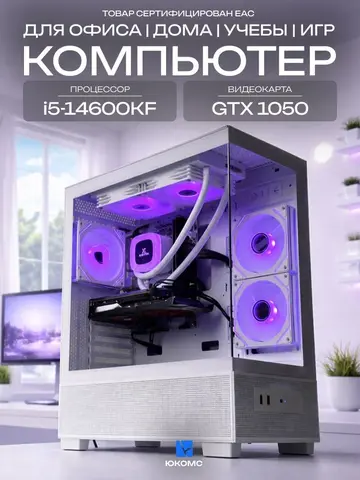 Big Aqua ATX AIO 240 белый, B760M, i5-14600KF AIO2, 1000 NVME, 8 ГБ DDR4, GTX 1050 (2 Гб), 600W