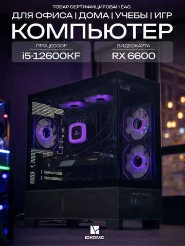 Big Aqua ATX AIO 240 чёрный, B760M, i5-12600KF AIO2, 1000 NVME, 128 ГБ DDR5, RX 6600 (8 Гб), 500W
