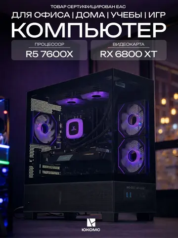 Big Aqua ATX AIO 240 чёрный, A620, R5 7600X AIO2, 2000 NVME, 32 ГБ DDR5, RX 6800 XT (16 Гб), 700W
