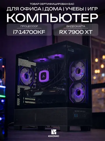 Big Aqua ATX AIO 240 чёрный, Z790, i7-14700KF AIO2, 2000 NVME, 16 ГБ DDR5, RX 7900 XT (20 Гб), 1000W
