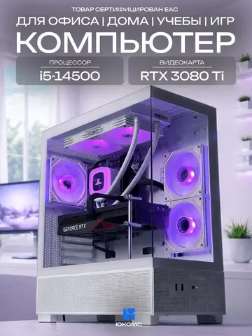 Big Aqua ATX AIO 240 белый, B760M, i5-14500 AIO2, 256 NVME, 16 ГБ DDR4, RTX 3080 Ti (12 Гб), 700W
