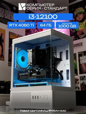 Aqua mATX AIR белый, H610, i3-12100 AIR2, 1000 NVME, 64 ГБ DDR5, RTX 4060 Ti (8 Гб), 600W