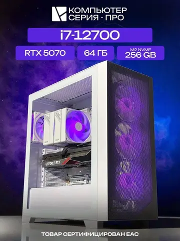 Pro ATX AIR белый, B760, i7-12700 AIR7, 256 NVME, 64 ГБ DDR5, RTX 5070 (12 Гб), 1000W