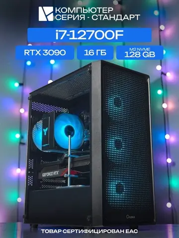 Standart ATX Air чёрный, B760, i7-12700F AIR6, 128 NVME, 16 ГБ DDR4, RTX 3090 (24 Гб), 1000W