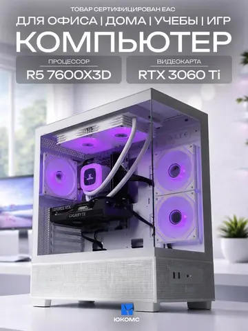 Big Aqua ATX AIO 240 белый, B650, R5 7600X3D AIO2, 2000 NVME, 16 ГБ DDR5, RTX 3060 Ti (8 Гб), 600W