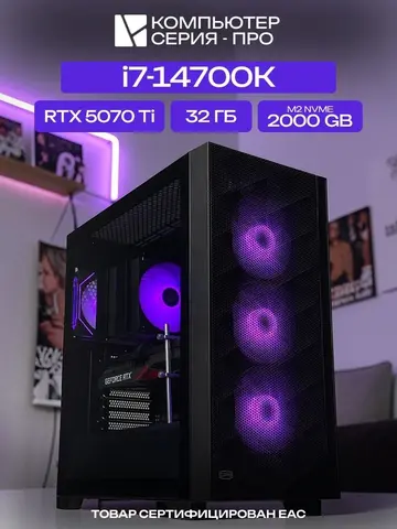 Pro ATX AIR чёрный, Z790, i7-14700K AIR7, 2000 NVME, 32 ГБ DDR5, RTX 5070 Ti (16 Гб), 1000W