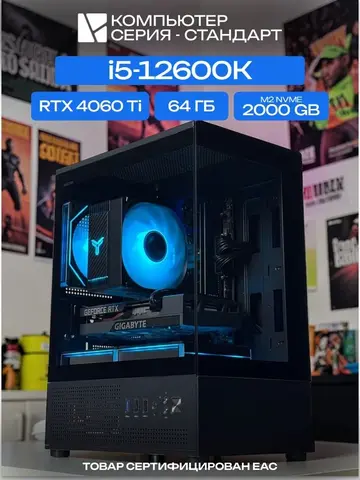 Aqua mATX AIR чёрный, B760M, i5-12600K AIR6, 2000 NVME, 64 ГБ DDR5, RTX 4060 Ti (8 Гб), 600W