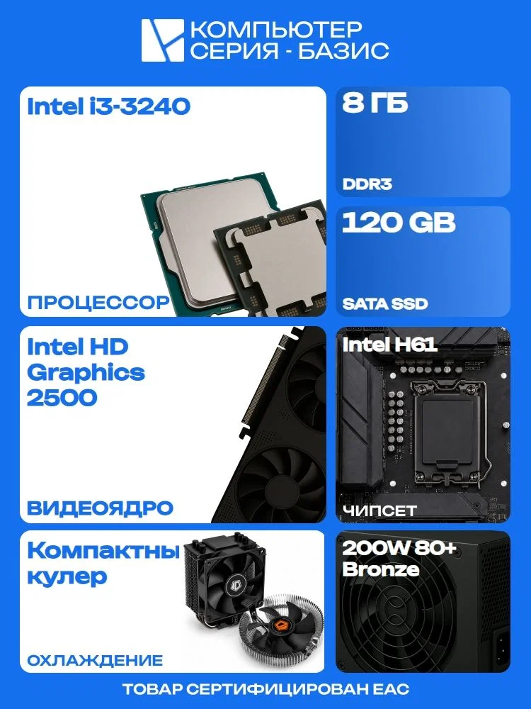 МиниПК, H61, i3-3240 AIR1, 120 SATA, 8 ГБ DDR3, 200W - миниатюра 3