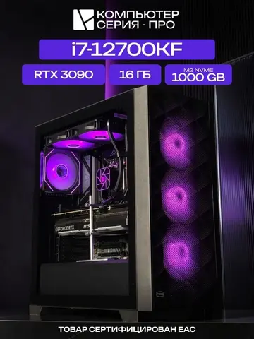 Big Pro ATX AIO 240 чёрный, B760, i7-12700KF AIO2, 1000 NVME, 16 ГБ DDR5, RTX 3090 (24 Гб), 1000W