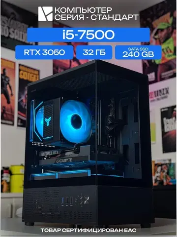 Aqua mATX AIR чёрный, H110, i5-7500 AIR4-ARGB, 240 SATA, 32 ГБ DDR4, RTX 3050 (6 Гб), 500W