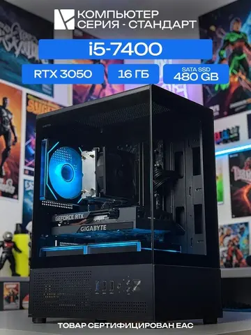 Aqua mATX AIR чёрный, H110, i5-7400 AIR2, 480 SATA, 16 ГБ DDR4, RTX 3050 (6 Гб), 450W