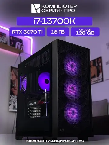Pro ATX AIR чёрный, B760, i7-13700K AIR7, 128 NVME, 16 ГБ DDR4, RTX 3070 Ti (8 Гб), 700W
