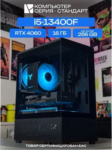 Aqua mATX AIR чёрный, B760M, i5-13400F AIR4-ARGB, 256 NVME, 16 ГБ DDR4, RTX 4060 (8 Гб), 600W
