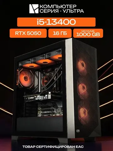 Big Pro E-ATX AIO 360 чёрный, B760M, i5-13400 AIO3, 1000 NVME, 16 ГБ DDR5, RTX 5050 (8 Гб), 600W