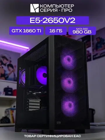 Pro ATX AIR чёрный, X79, Intel Xeon E5-2650V2 AIR7, 980 SATA, 16 ГБ DDR3, GTX 1660 Ti (6 Гб), 450W