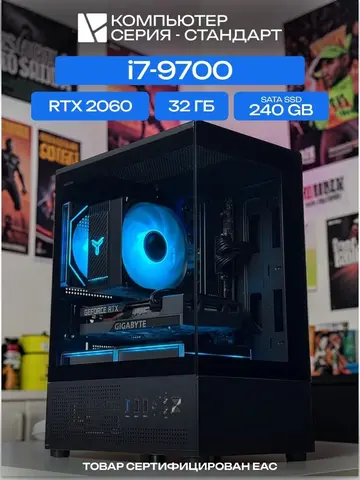 Aqua mATX AIR чёрный, H310, i7-9700 AIR4-ARGB, 240 SATA, 32 ГБ DDR4, RTX 2060 (6 Гб), 500W