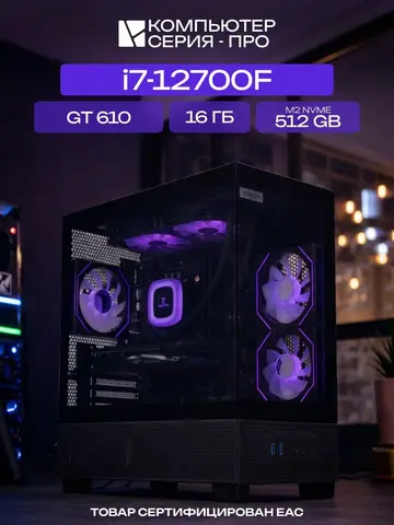 Big Aqua ATX AIO 240 чёрный, B760M, i7-12700F AIO2, 512 NVME, 16 ГБ DDR4, GT 610 (2 Гб), 600W