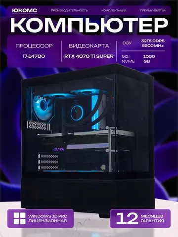 Big Aqua ATX AIO 240 чёрный, Z790, i7-14700 AIO2, 1000 NVME, 32 ГБ DDR5, RTX 4070 Ti SUPER (16 Гб), 1000W