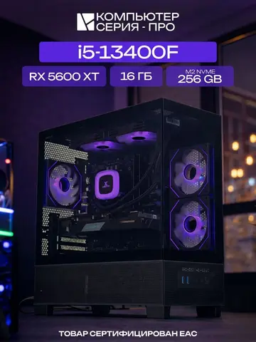 Big Aqua ATX AIO 240 чёрный, B760M, i5-13400F AIO2, 256 NVME, 16 ГБ DDR4, RX 5600 XT (6 Гб), 500W