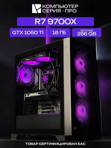 Big Pro ATX AIO 240 чёрный, X870, R7 9700X AIO2, 256 NVME, 16 ГБ DDR5, GTX 1050 Ti (4 Гб), 600W