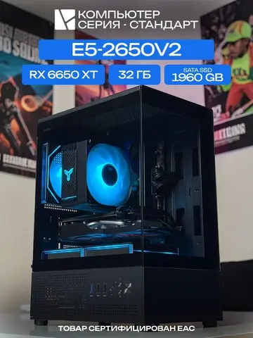 Aqua mATX AIR чёрный, X79, Intel Xeon E5-2650V2 AIR4-ARGB, 1960 SATA, 32 ГБ DDR3, RX 6650 XT (8 Гб), 450W