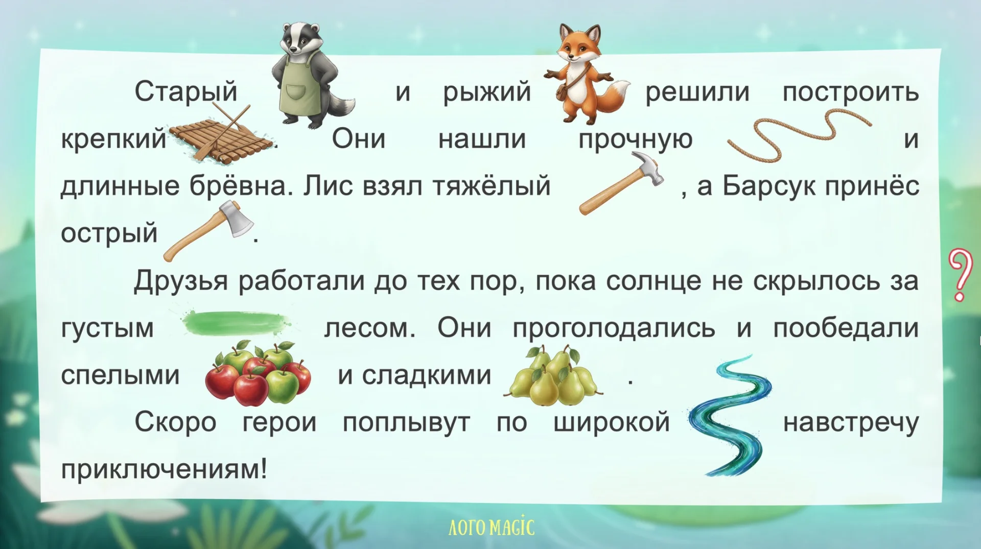 Логопед, дефектолог онлайн - миниатюра 6