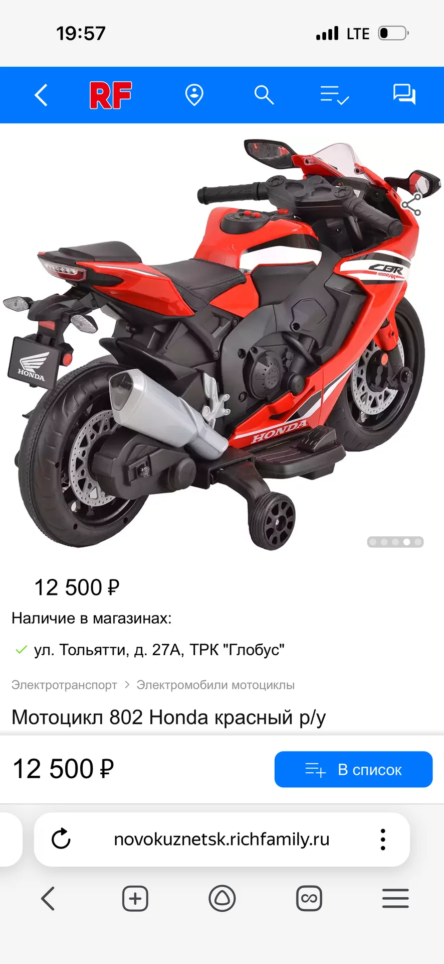 электромотоцикл детский - миниатюра 2