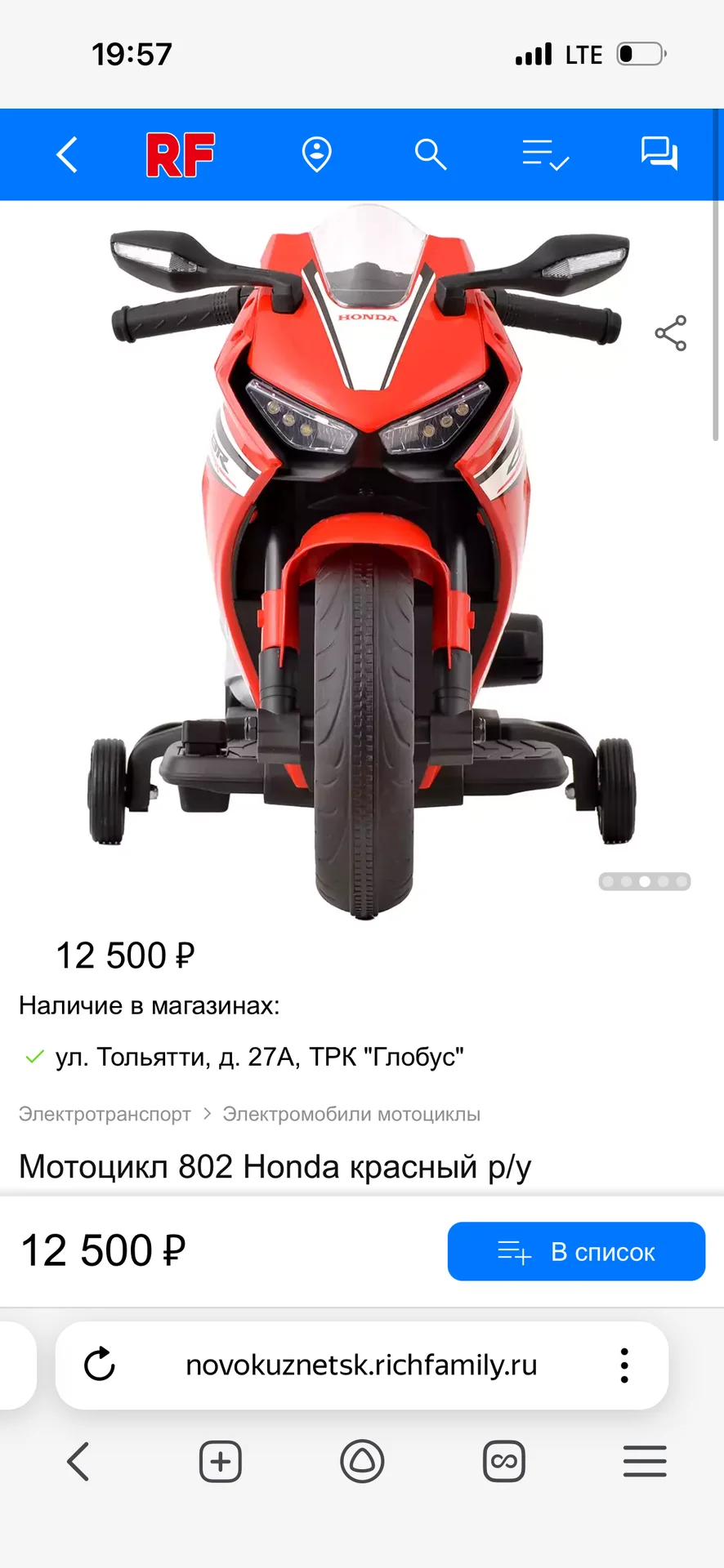 электромотоцикл детский - миниатюра 3
