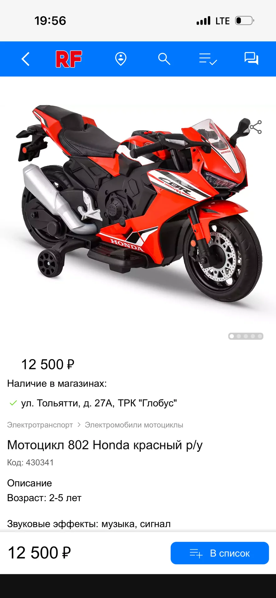 электромотоцикл детский - миниатюра 4