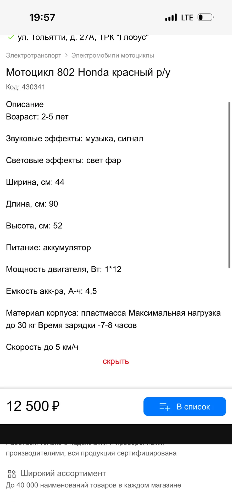 электромотоцикл детский - миниатюра 5