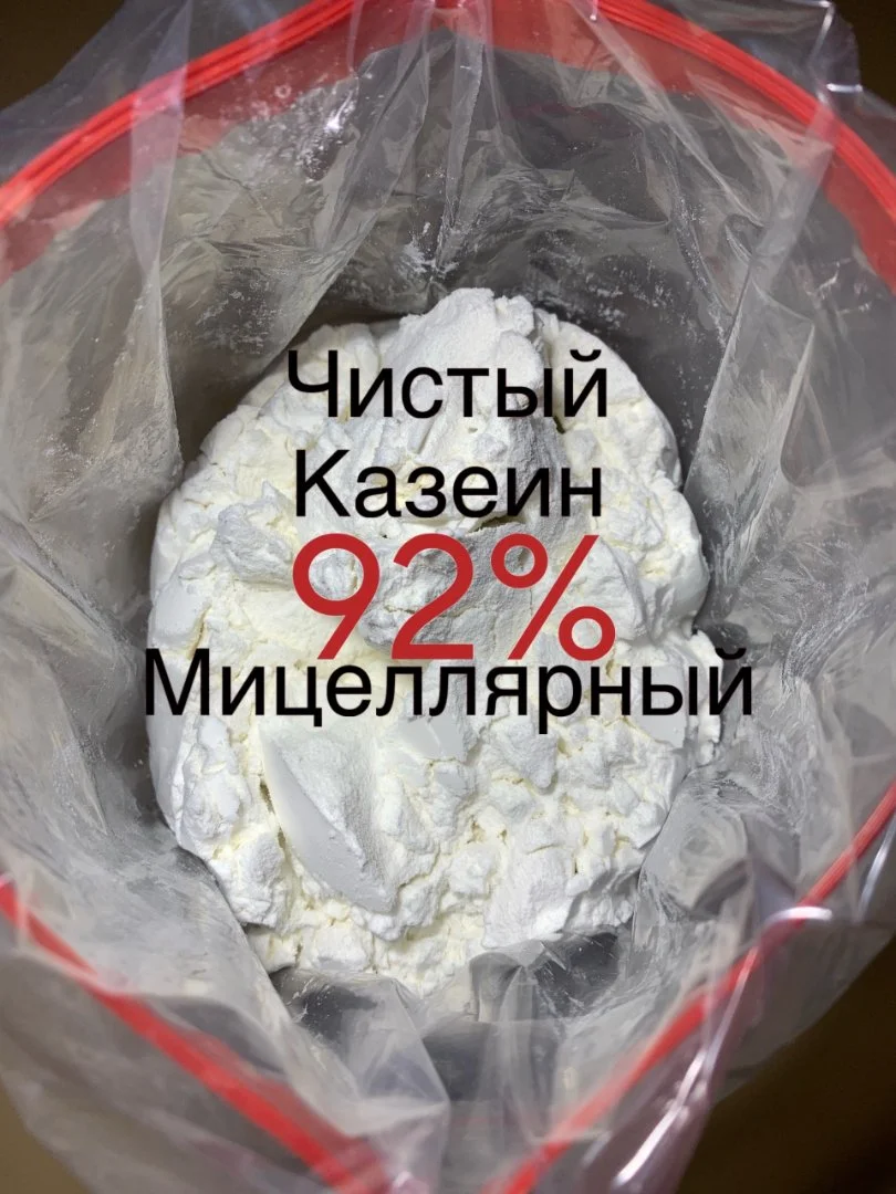 Настоящий Мицеллярный казеин /протеин 92% - изображение 1