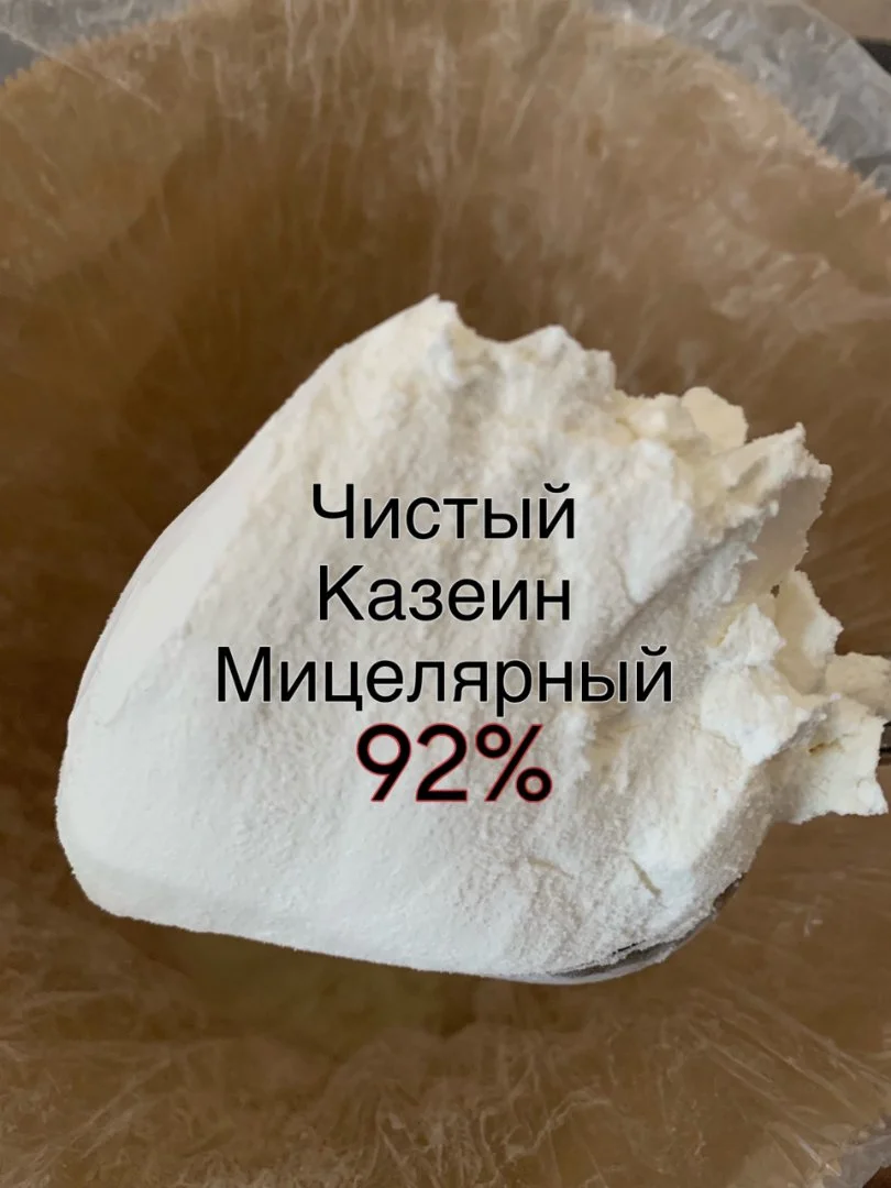 Настоящий Мицеллярный казеин /протеин 92% - миниатюра 2