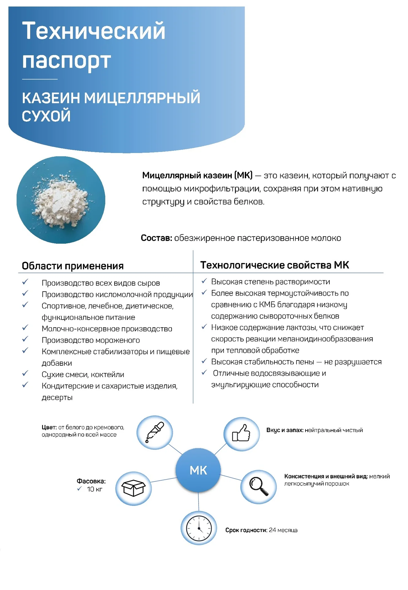 Настоящий Мицеллярный казеин /протеин 92% - миниатюра 3