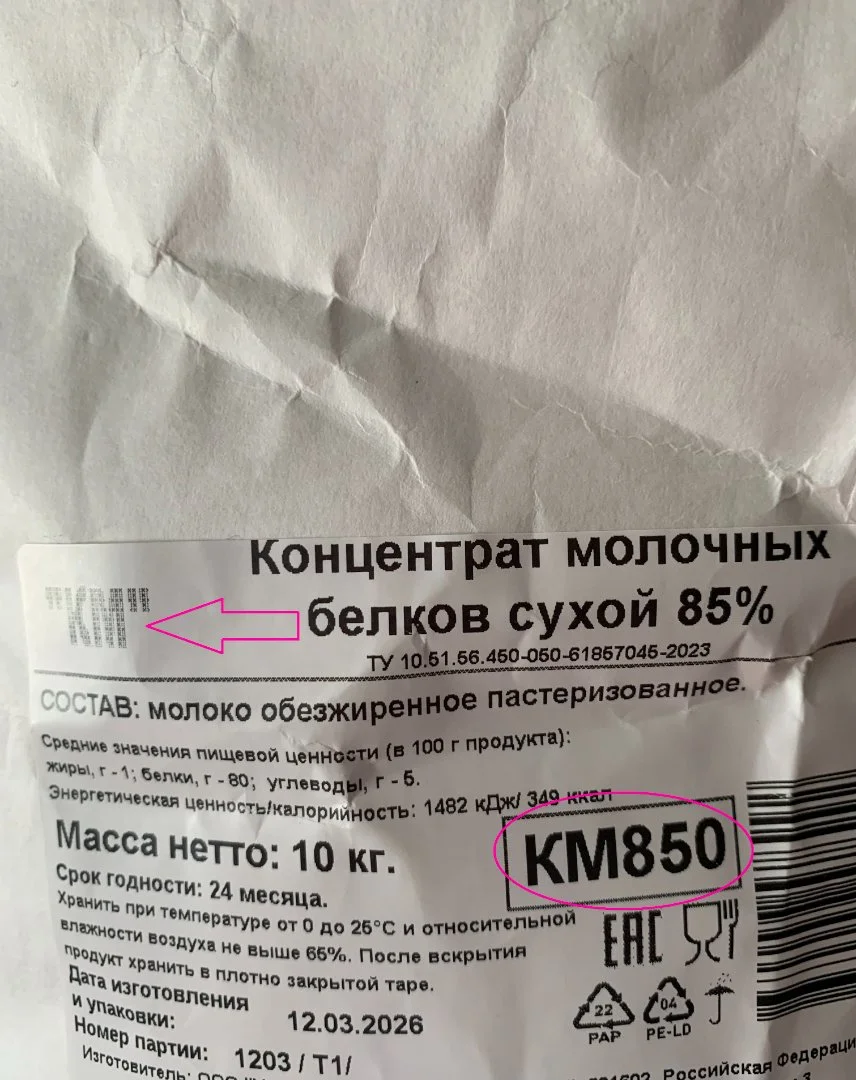 Настоящий Мицеллярный казеин /протеин 92% - миниатюра 5