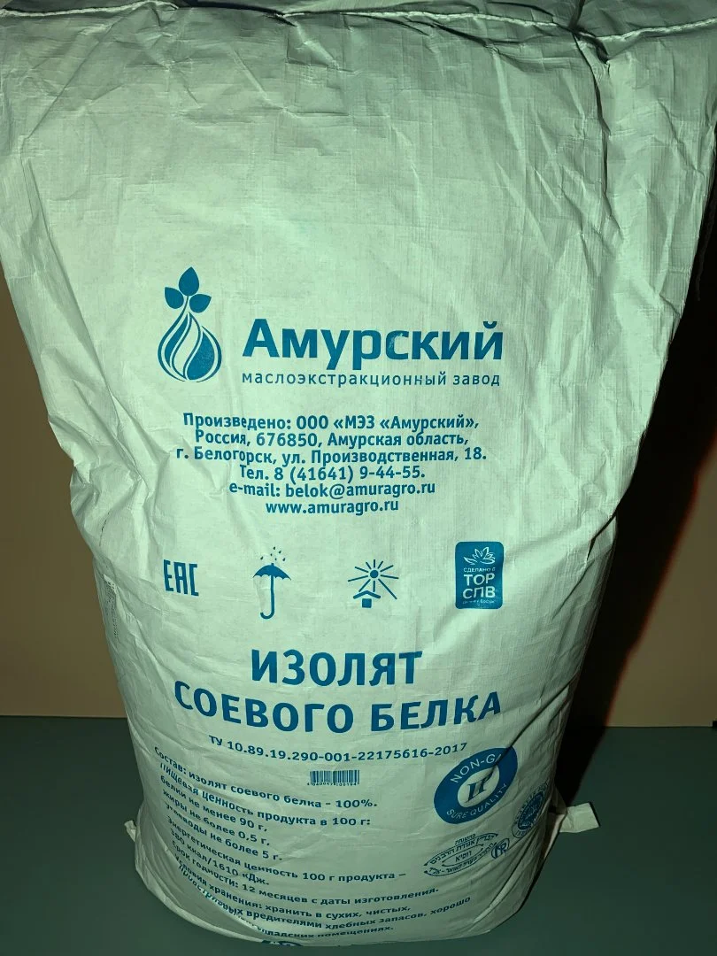 Протеин изолят соевого белка 90% Амурский - изображение 1