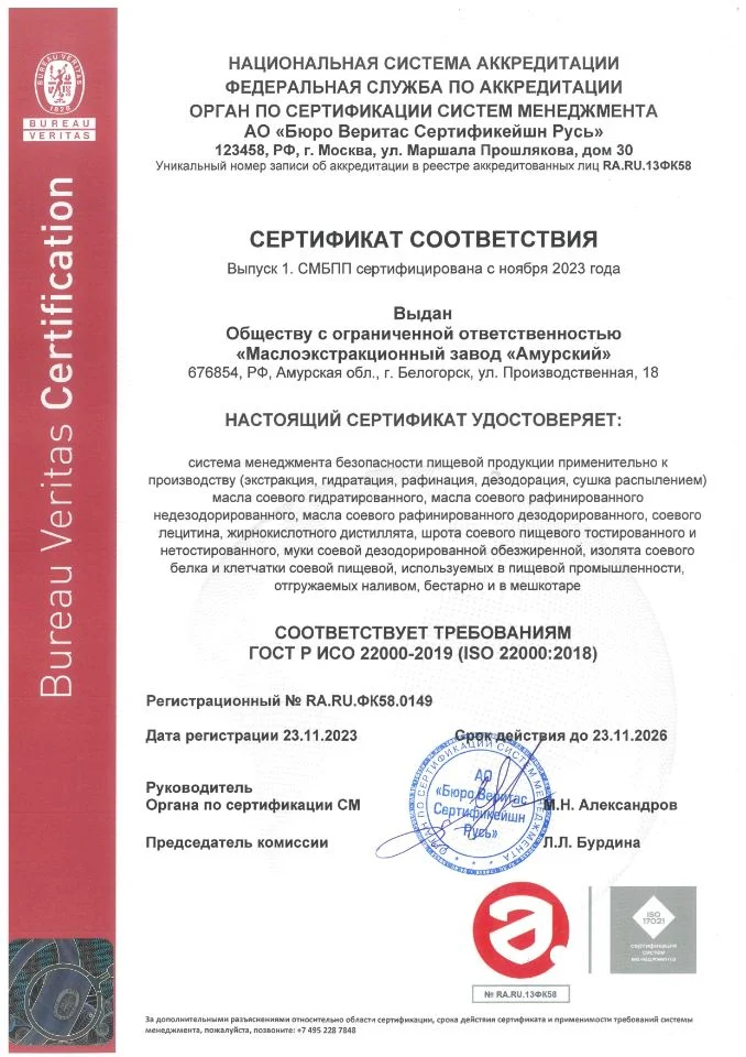 Протеин изолят соевого белка 90% Амурский - миниатюра 3