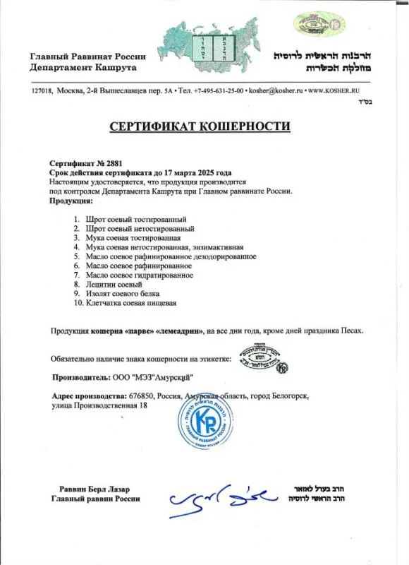 Протеин изолят соевого белка 90% Амурский - миниатюра 4