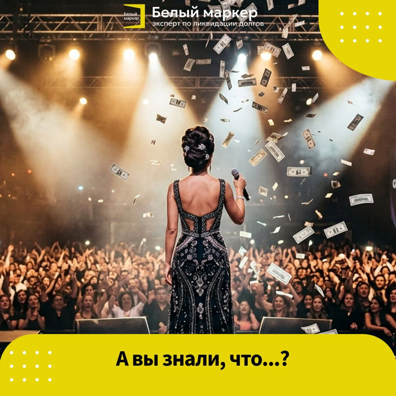 А ВЫ ЗНАЛИ, ЧТО ...? - изображение 1