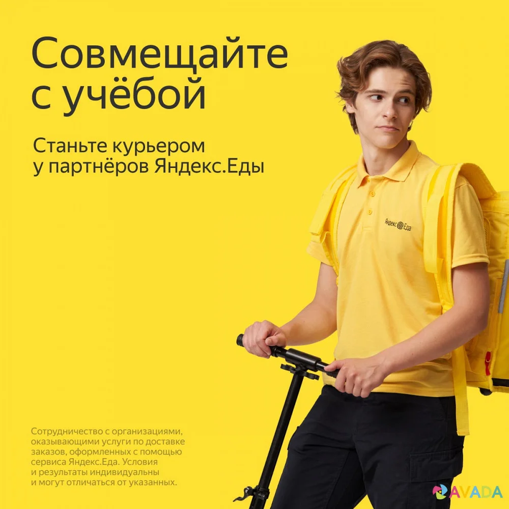 Работа курьером в Яндекс Еда - миниатюра 2