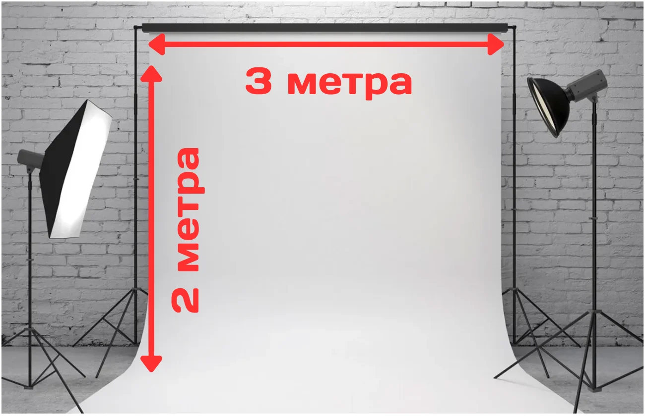 Фото фон со штативами комплект. Двусторонний виниловый фотофон 2 х 3 метра