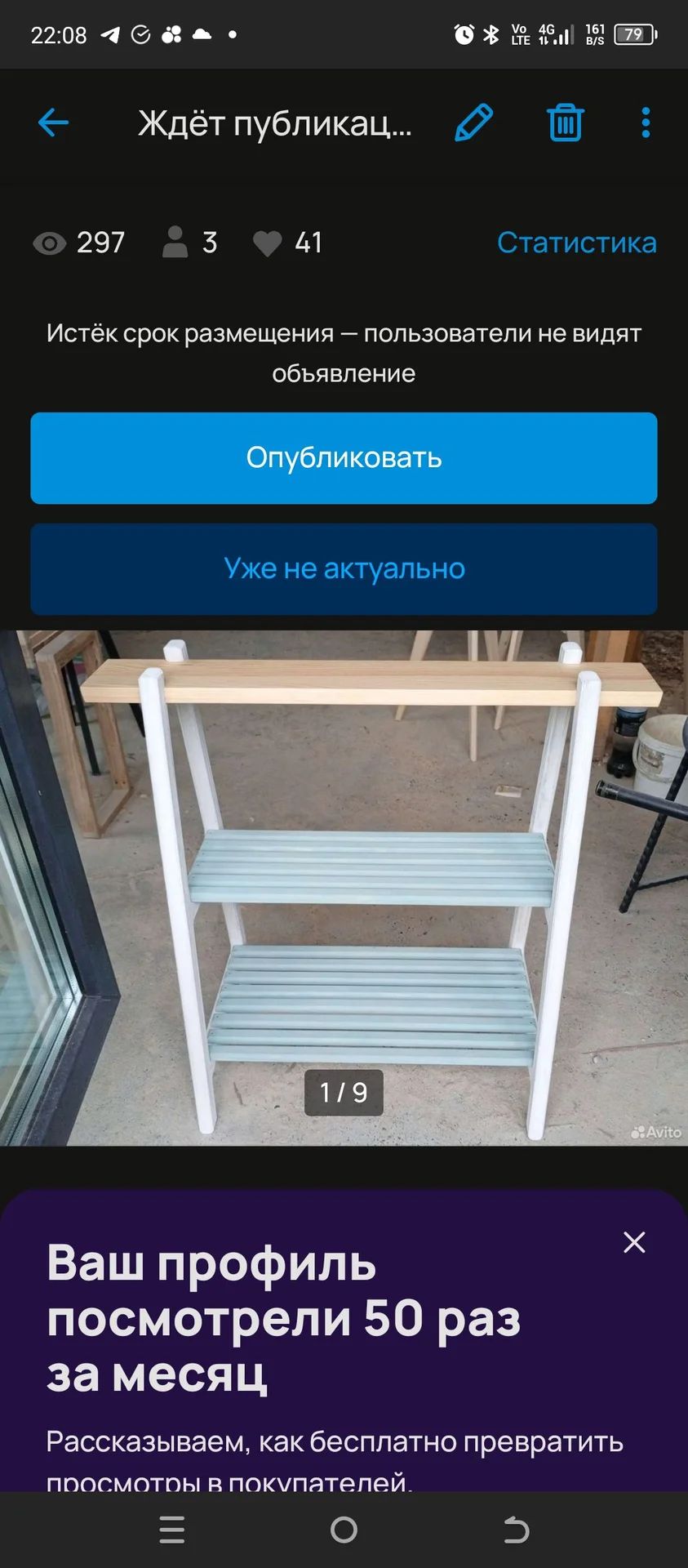 Полка, стеллаж, мебель - миниатюра 3