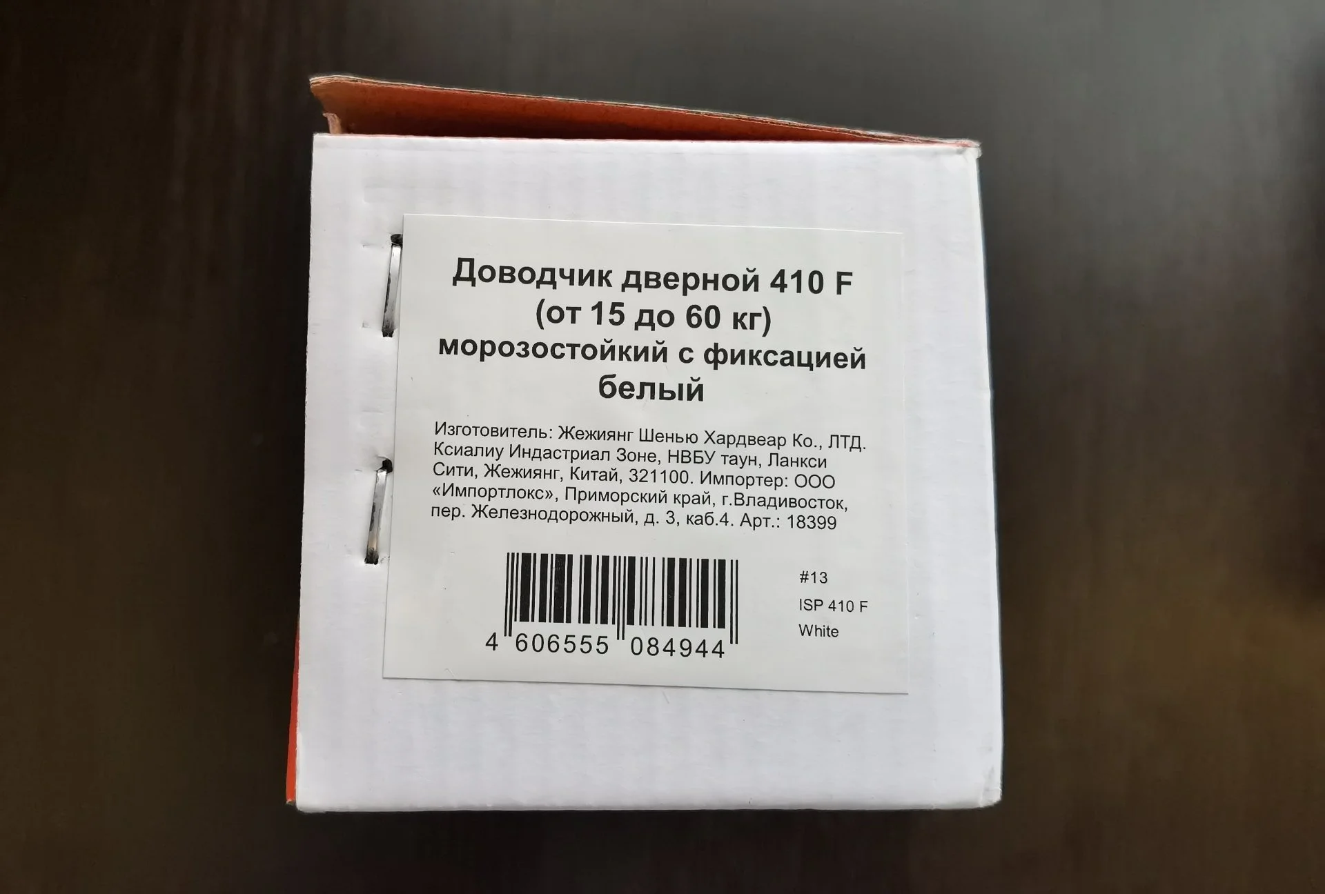 Доводчик дверной белый - миниатюра 3