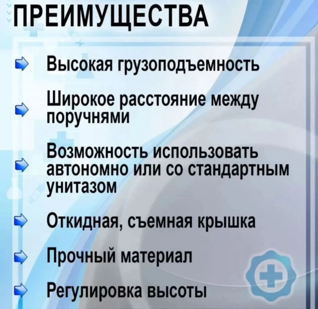 Кресло туалет - миниатюра 6